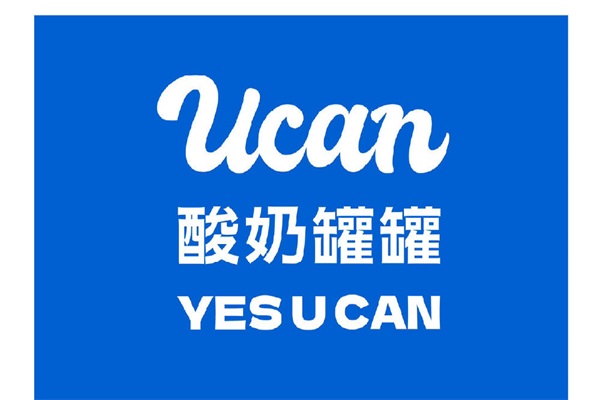 ucan酸奶罐罐24小时加盟热线中心:上海酸奶罐罐加盟费明细表2024